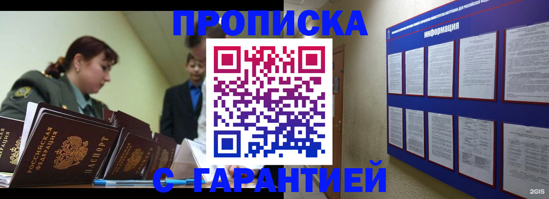 временная регистрация госуслуги в Белгороде