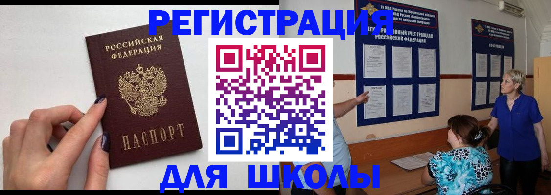 временная регистрация госуслуги в Белгороде